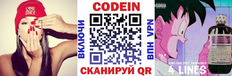 hydra маркетплейс  Суровикино  Codein напиток Lean (лин) 