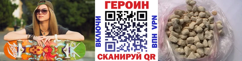 ГЕРОИН Heroin Суровикино